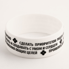 Embossed fonts and white wristbands
