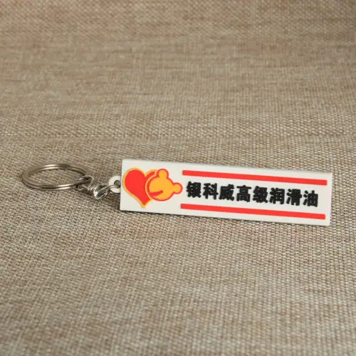 Lubricating Oil PVC Keychain Lubricating Oil PVC Keychain